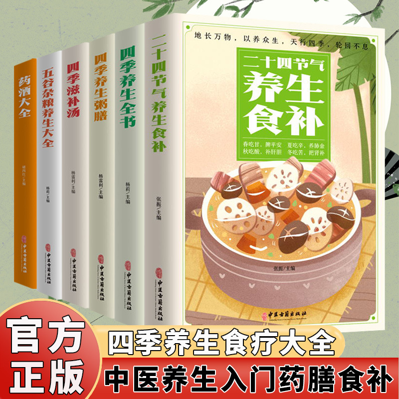 The Complete Book of Seasonal  - Wellness Health Nutrition ulasan dan harga