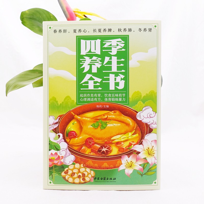 The Complete Book of Seasonal  - Wellness Health Nutrition ulasan dan harga