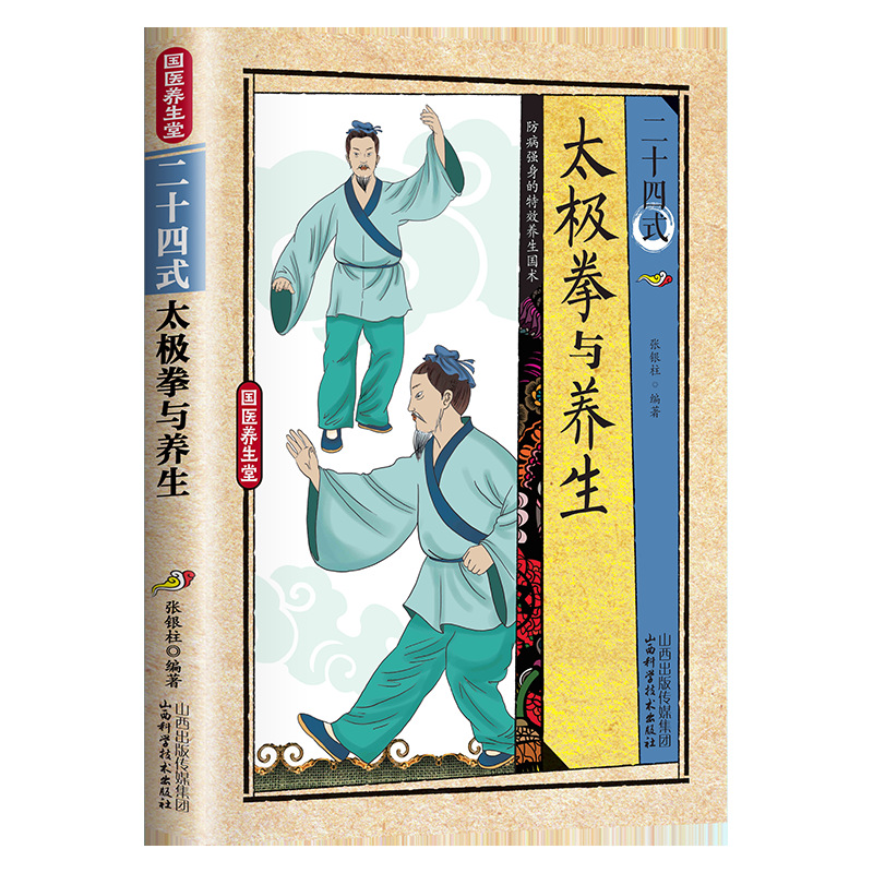 24 Style Tai Chi and Health Ex - Health & Wellness Waiver Indiana ulasan dan harga