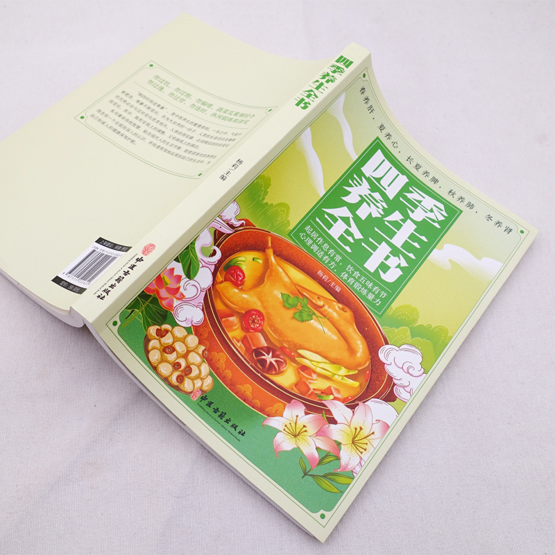 Four Seasons TCM Health Guide: - Wellness Health Nutrition ulasan dan harga