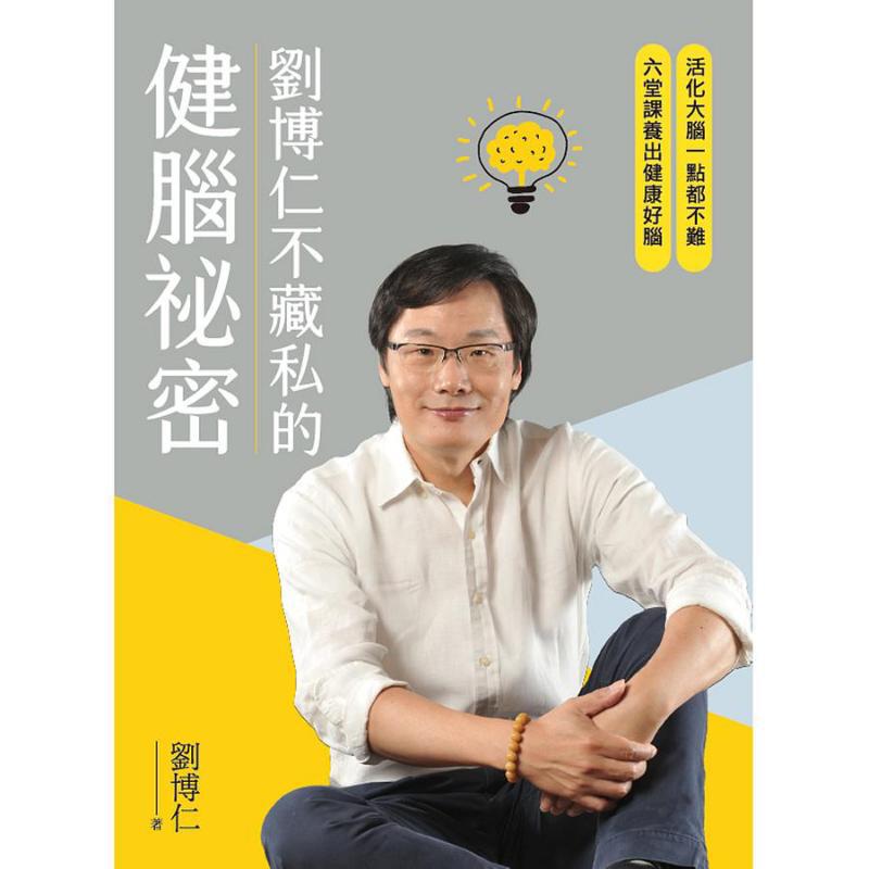 Liu Boruns Secret To Brain Hea - Health & Wellness Waiver Indiana ulasan dan harga