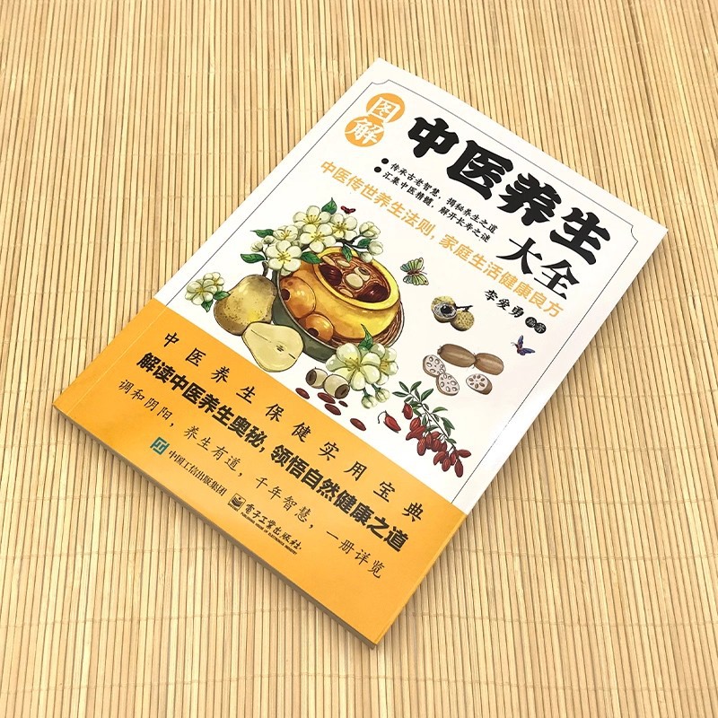 Illustrated Traditional Chines - Health & Wellness Waiver Indiana ulasan dan harga