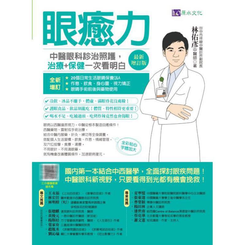 Eye Healing Power Diagnosis Tr - Health & Wellness Waiver Indiana ulasan dan harga