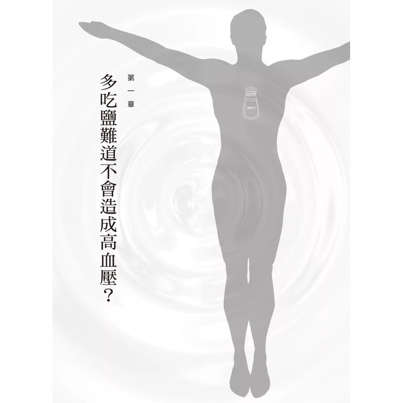 The Healing Miracle Of Salt  A - Health & Wellness Newsletter ulasan dan harga