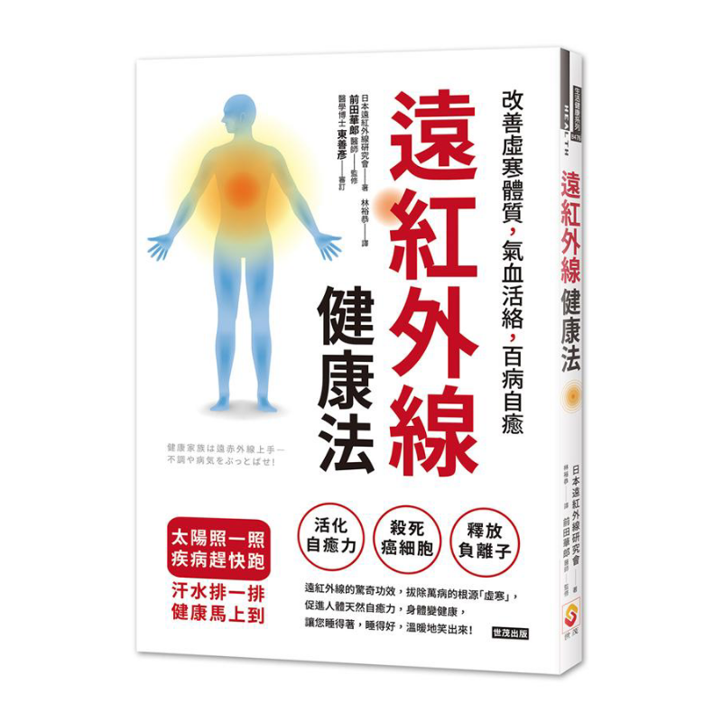 Farinfrared Health Method Impr - Health & Wellness Waiver Indiana ulasan dan harga