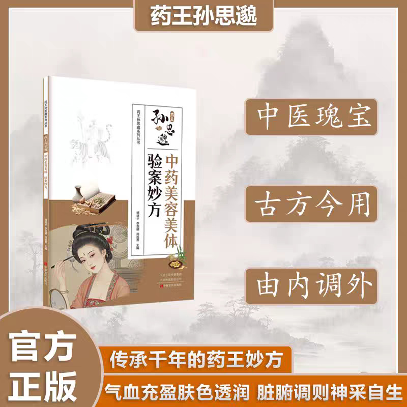 Sun Simiao's TCM Beauty & Well - Wellness Health Nutrition ulasan dan harga